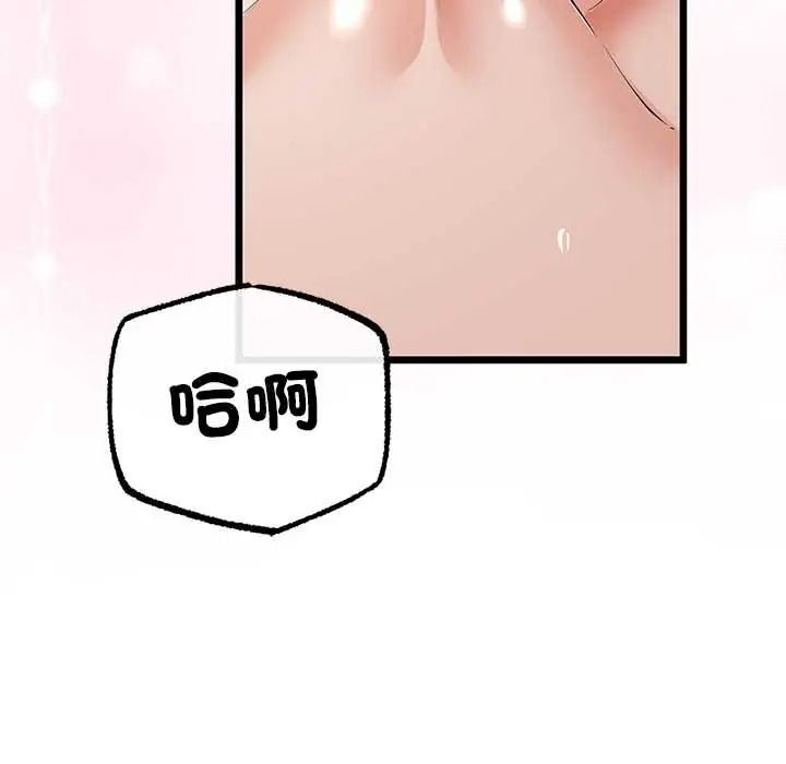 与初恋的以外同居第80話