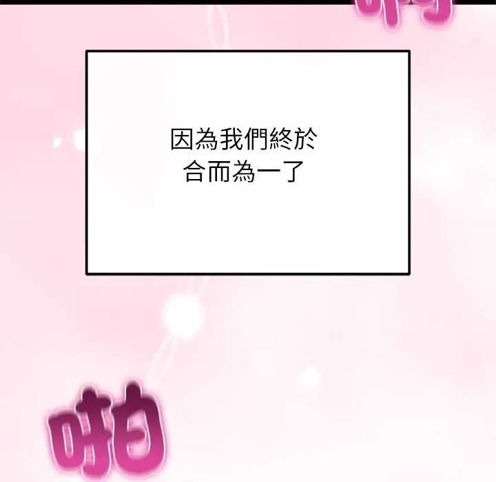 与初恋的以外同居第80話