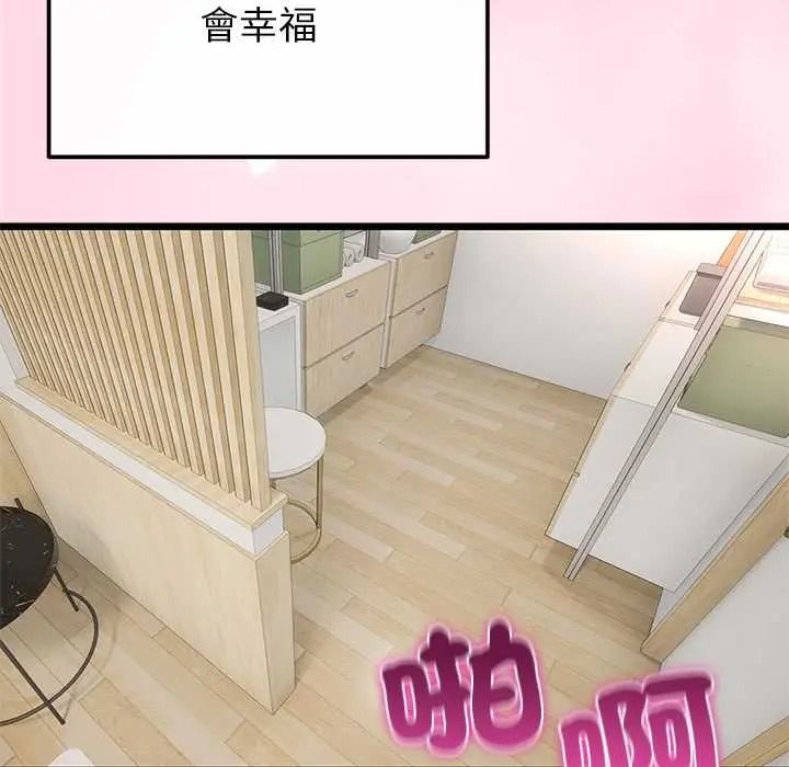 与初恋的以外同居第80話
