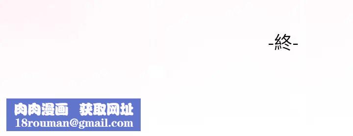 与初恋的以外同居第80話