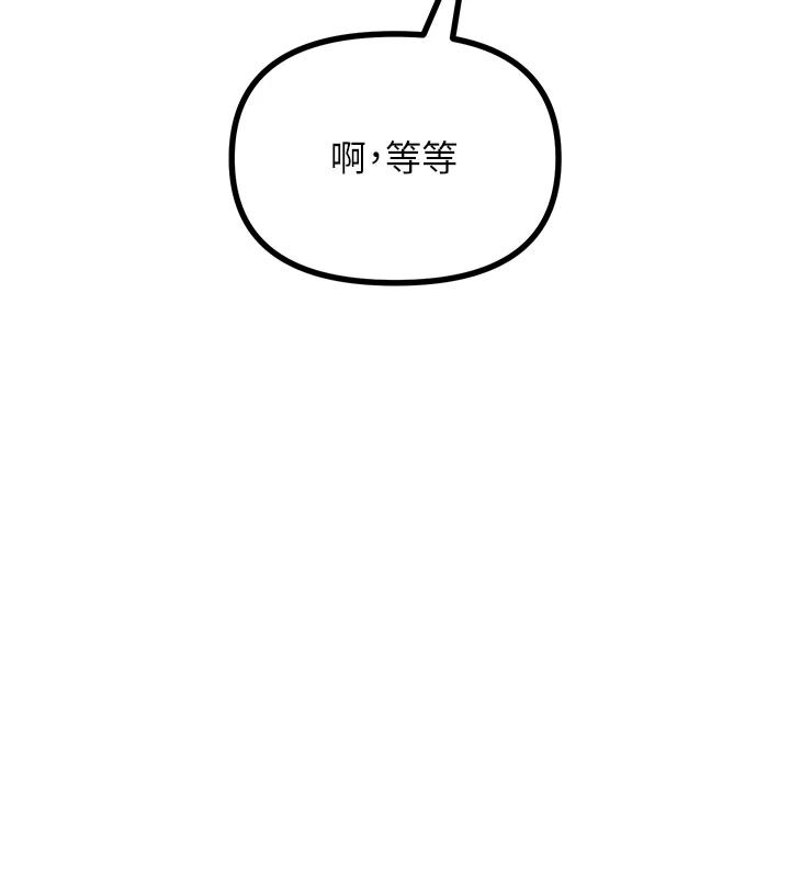 恶次人生第70話-妳只是我的飛機杯