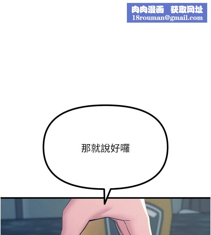 恶次人生第70話-妳只是我的飛機杯