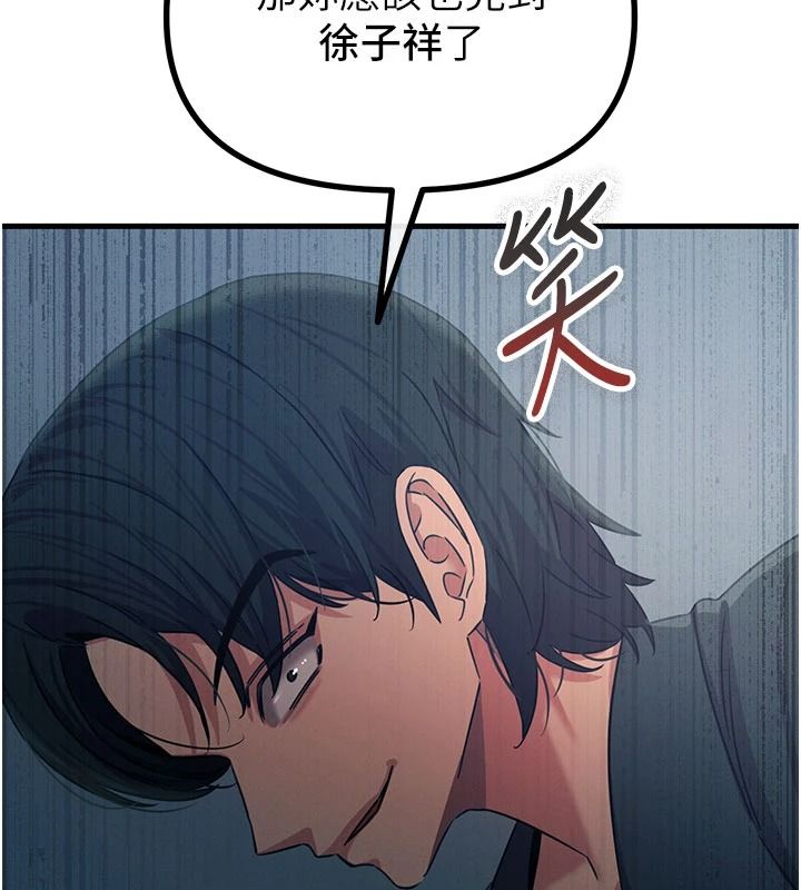 恶次人生第70話-妳只是我的飛機杯