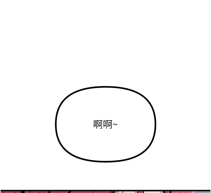 恶次人生第70話-妳只是我的飛機杯