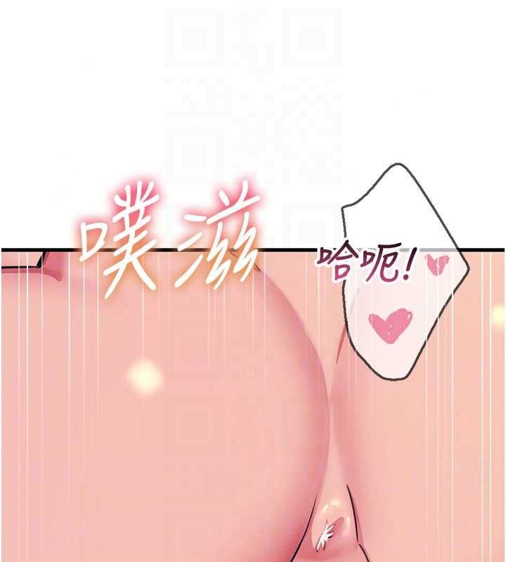 恶次人生第70話-妳只是我的飛機杯
