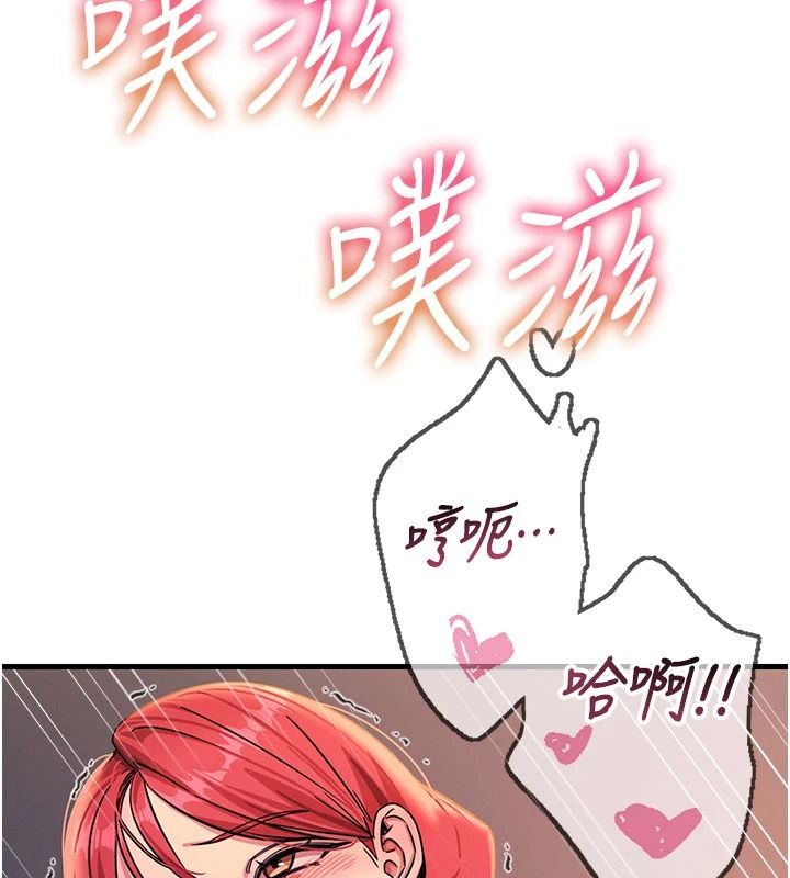 恶次人生第70話-妳只是我的飛機杯