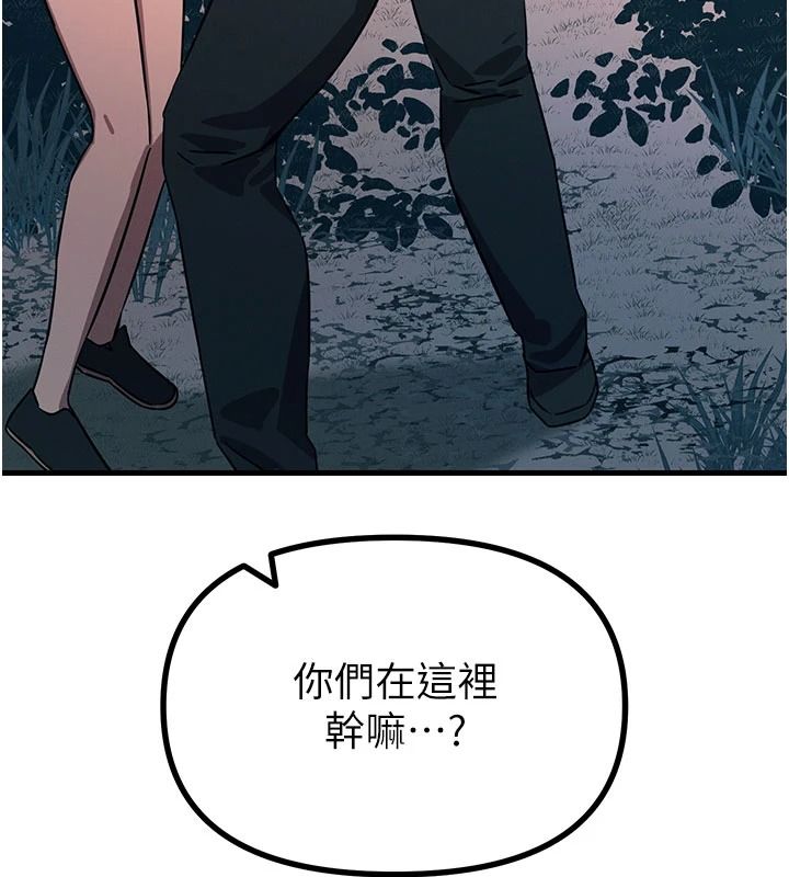 恶次人生第70話-妳只是我的飛機杯