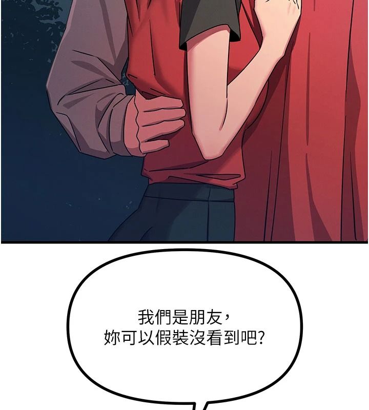 恶次人生第70話-妳只是我的飛機杯