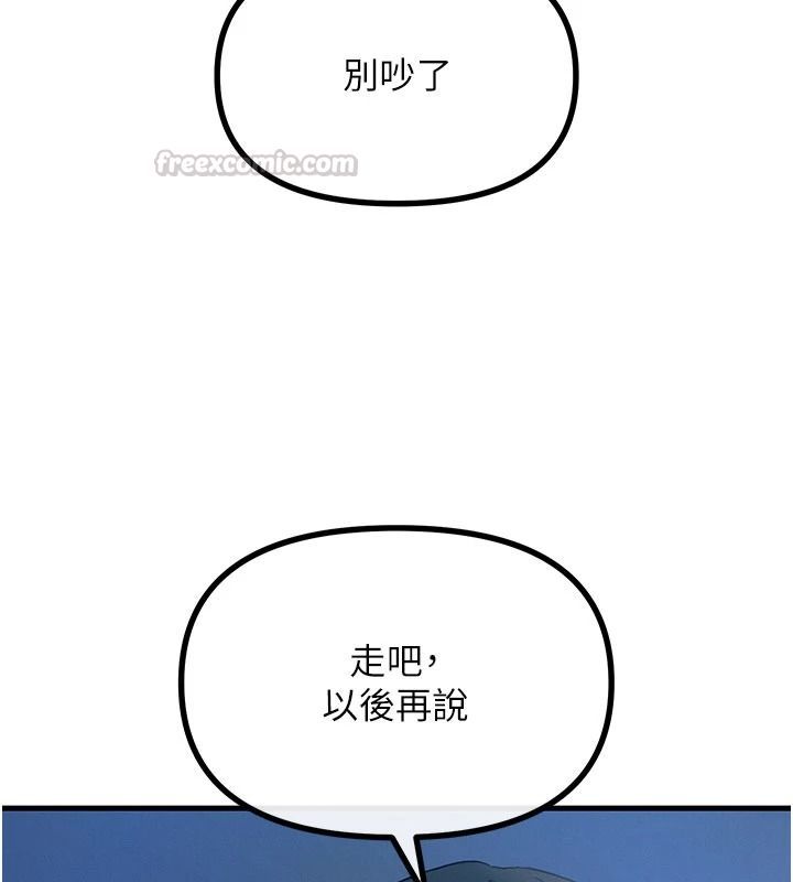 恶次人生第70話-妳只是我的飛機杯
