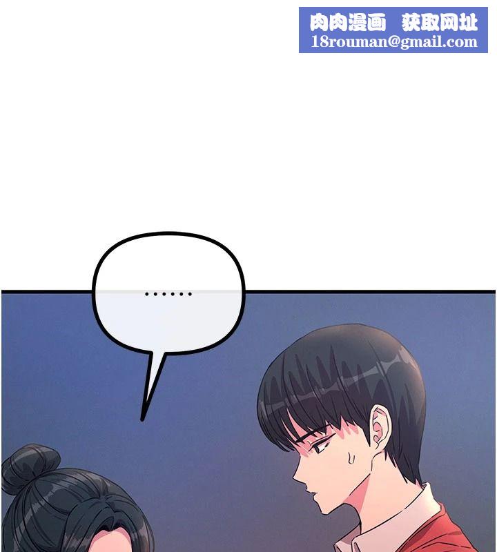 恶次人生第70話-妳只是我的飛機杯