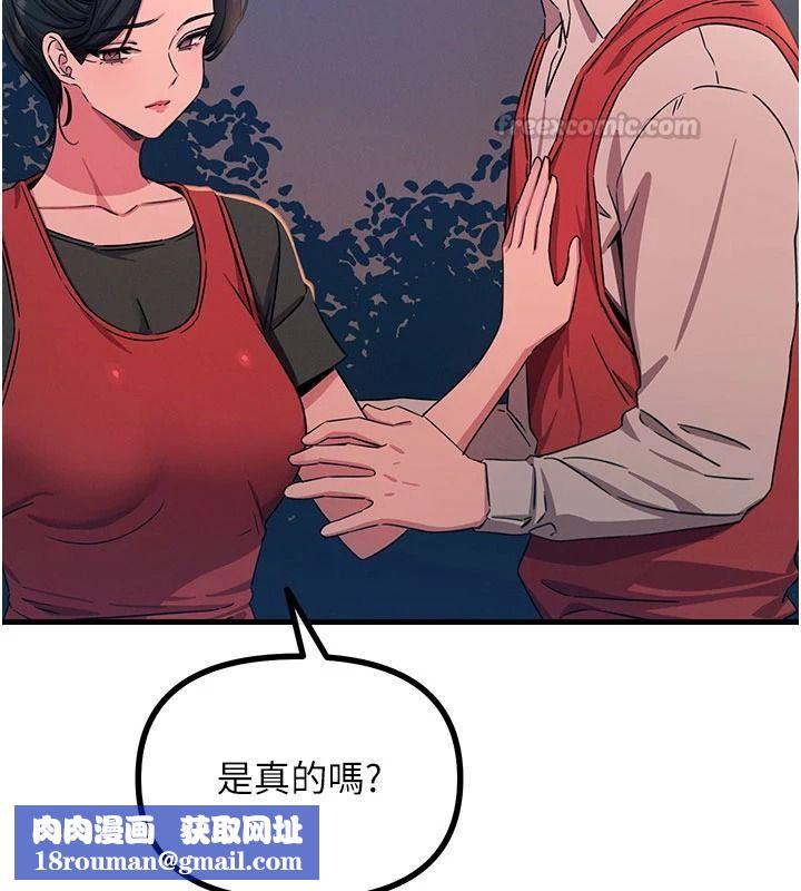 恶次人生第70話-妳只是我的飛機杯