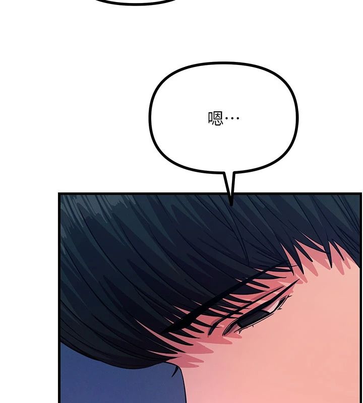恶次人生第70話-妳只是我的飛機杯