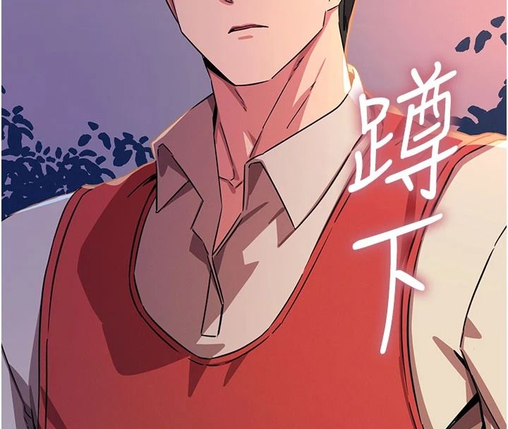 恶次人生第70話-妳只是我的飛機杯