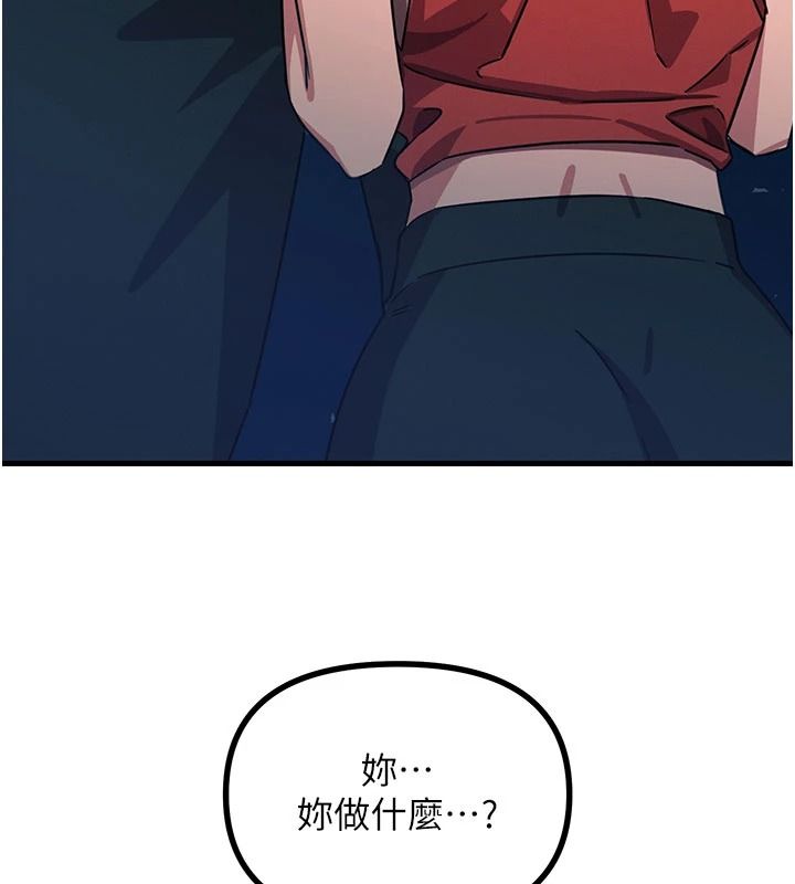 恶次人生第70話-妳只是我的飛機杯
