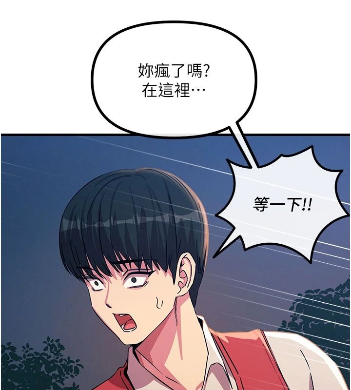 恶次人生第70話-妳只是我的飛機杯