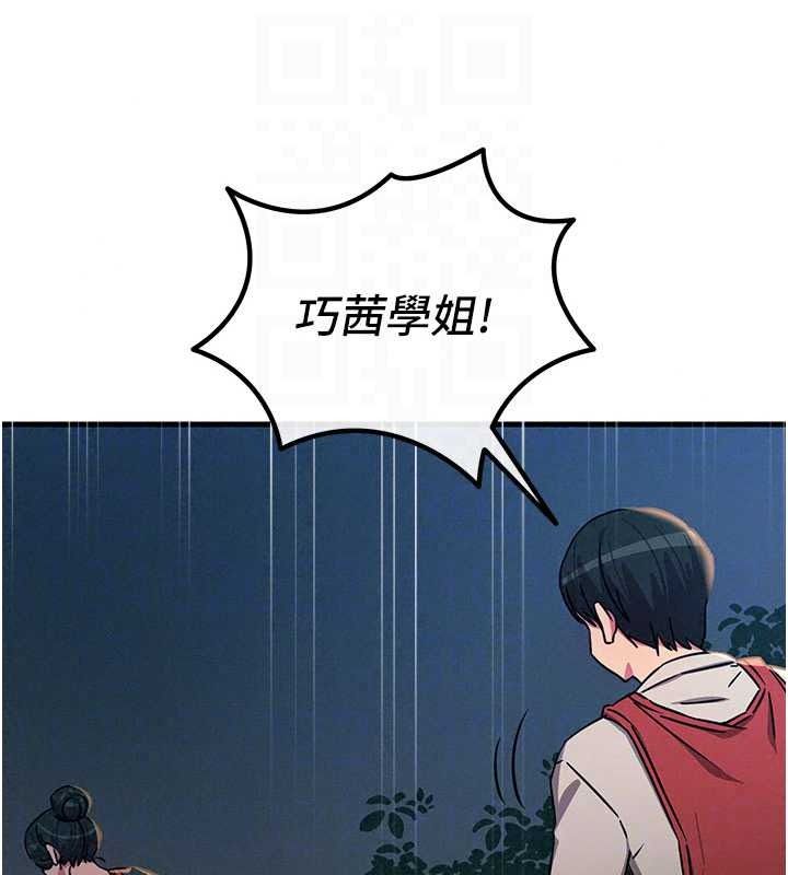 恶次人生第70話-妳只是我的飛機杯
