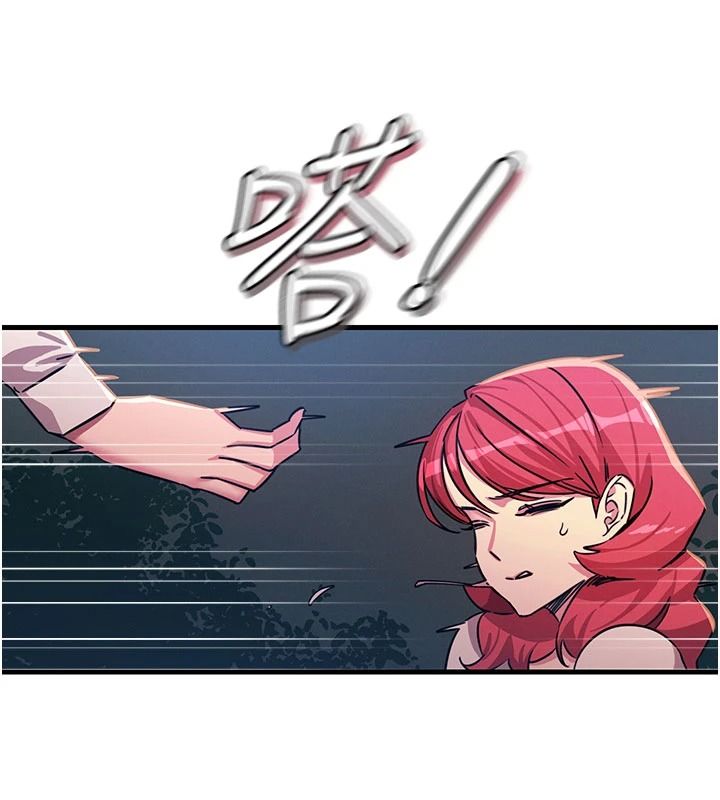 恶次人生第70話-妳只是我的飛機杯