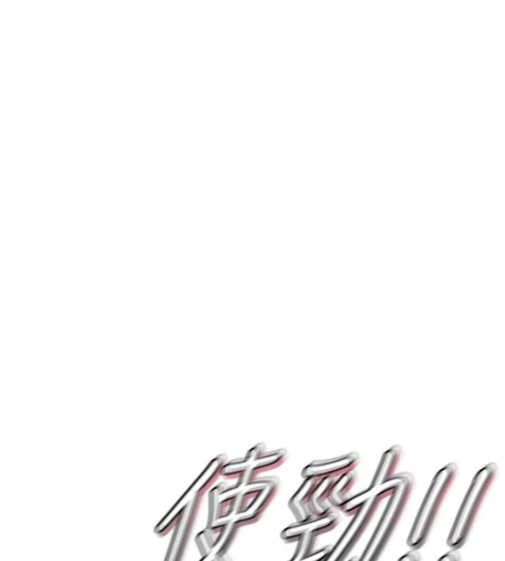 恶次人生第70話-妳只是我的飛機杯