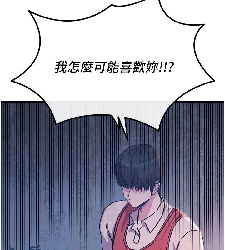 恶次人生第70話-妳只是我的飛機杯