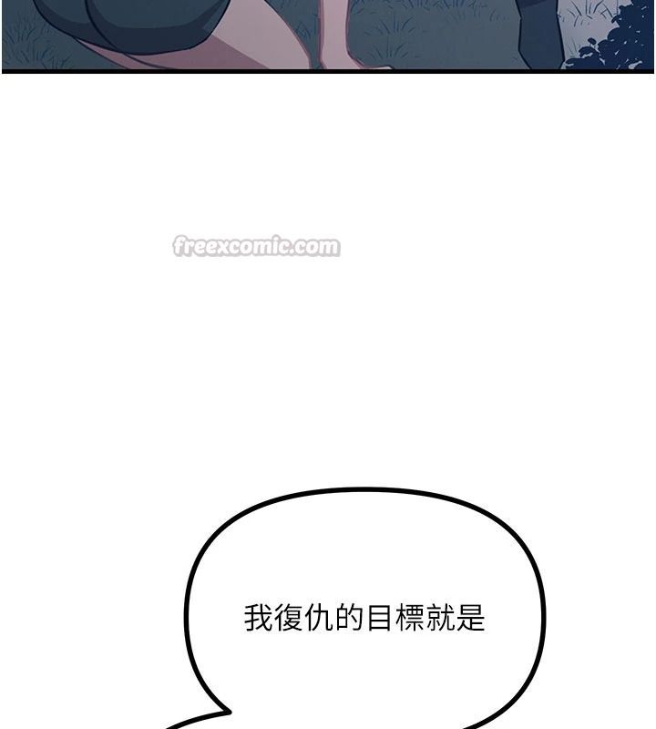 恶次人生第70話-妳只是我的飛機杯