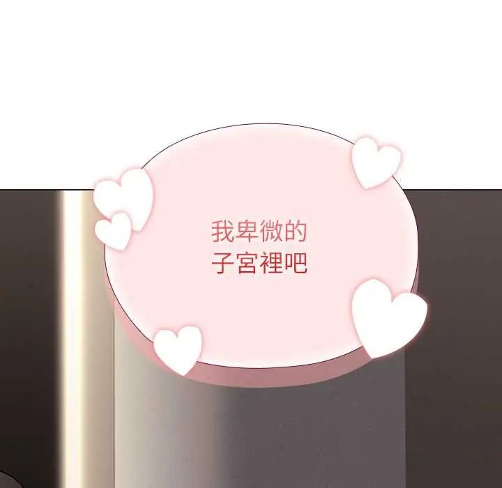 男以稀为贵第16話