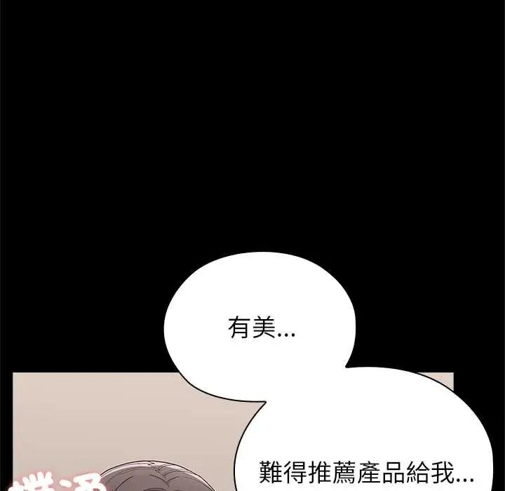 男以稀为贵第16話