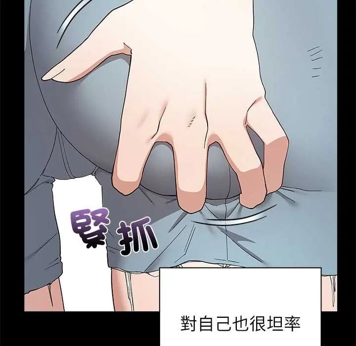 男以稀为贵第16話