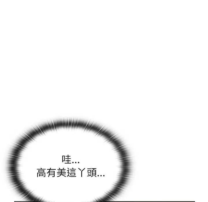 男以稀为贵第16話