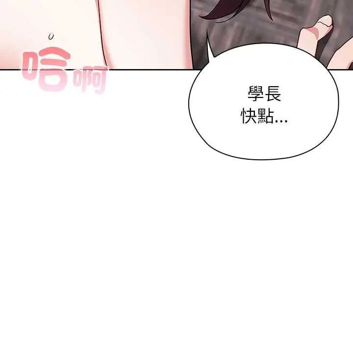 男以稀为贵第16話