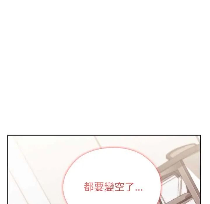 男以稀为贵第16話