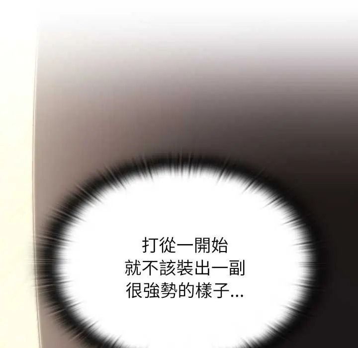 男以稀为贵第16話