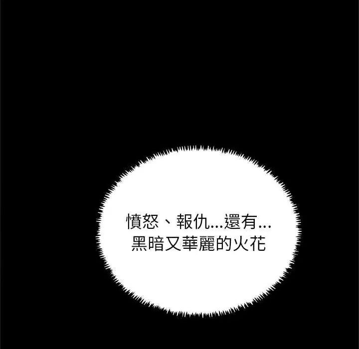 窥探未来的代价第6話