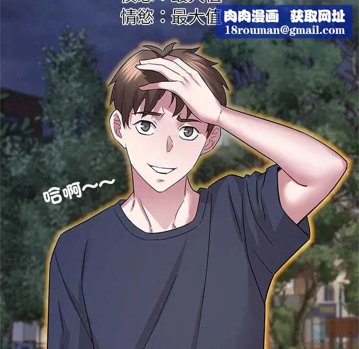 窥探未来的代价第6話