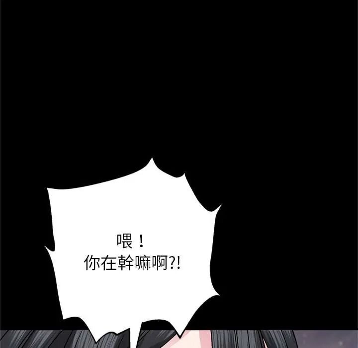 窥探未来的代价第6話