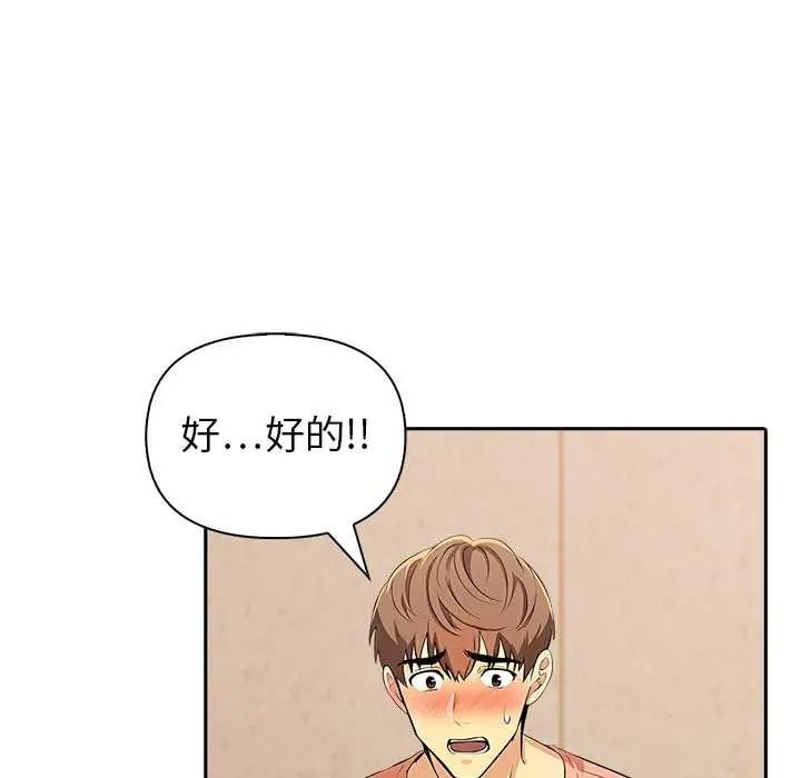 高薪兼职的代价第7話