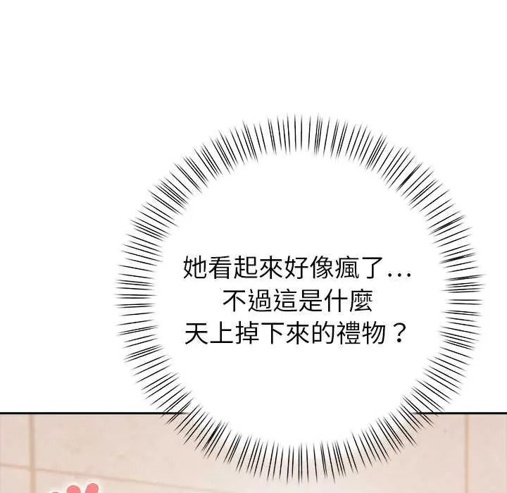 高薪兼职的代价第7話