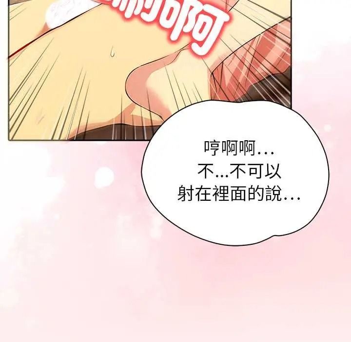 高薪兼职的代价第7話