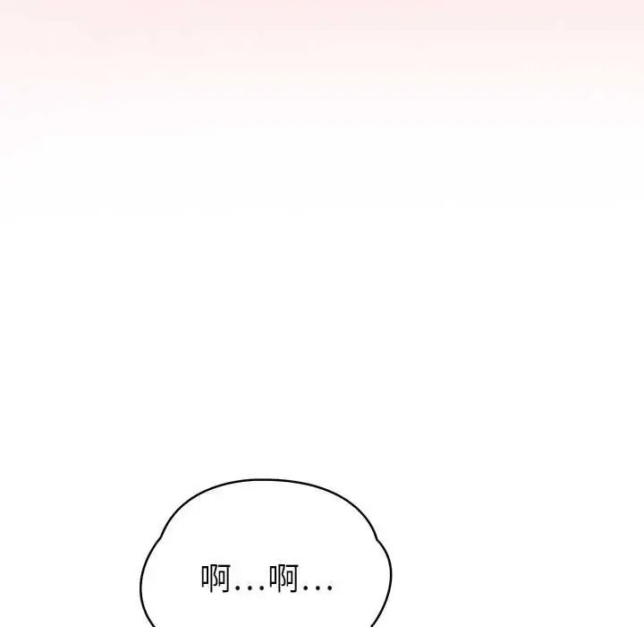 高薪兼职的代价第7話