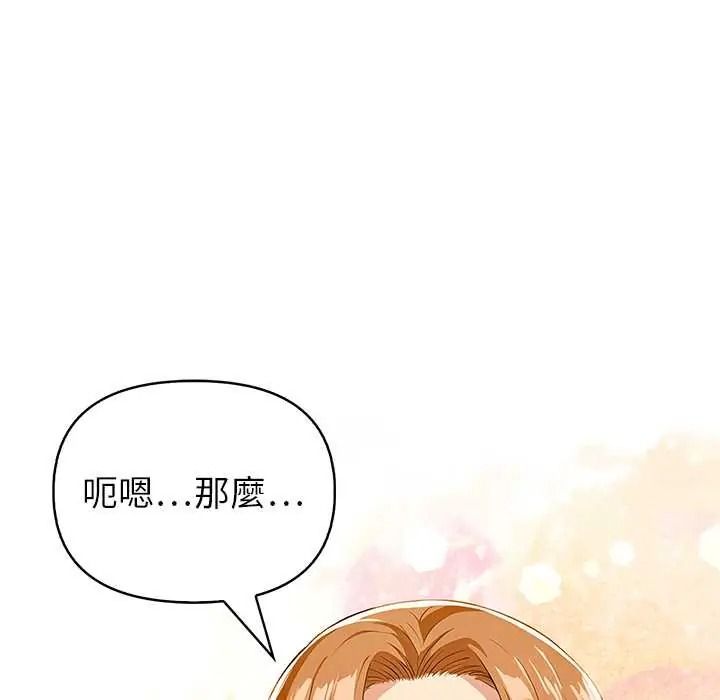 高薪兼职的代价第7話