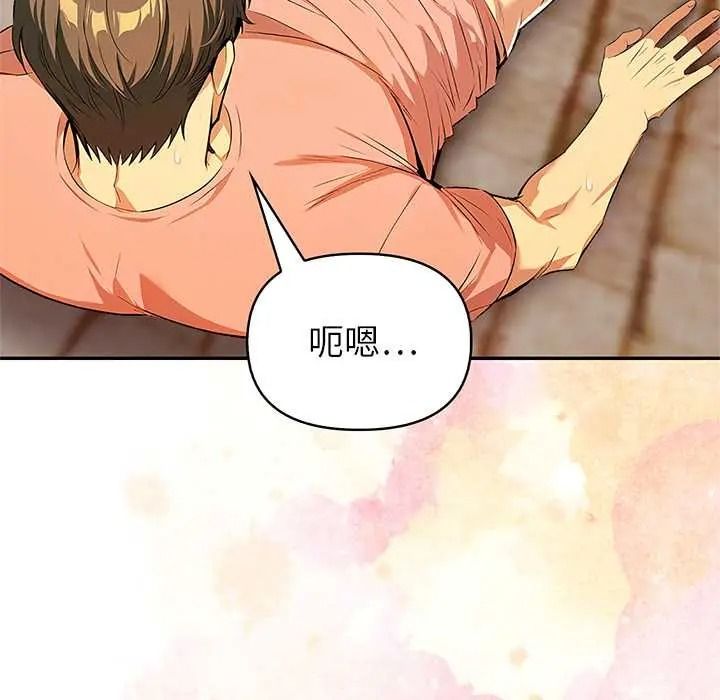 高薪兼职的代价第7話