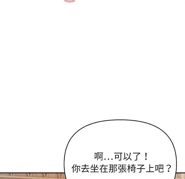 高薪兼职的代价第7話