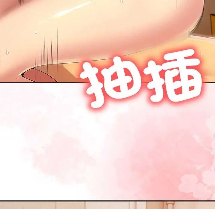高薪兼职的代价第7話