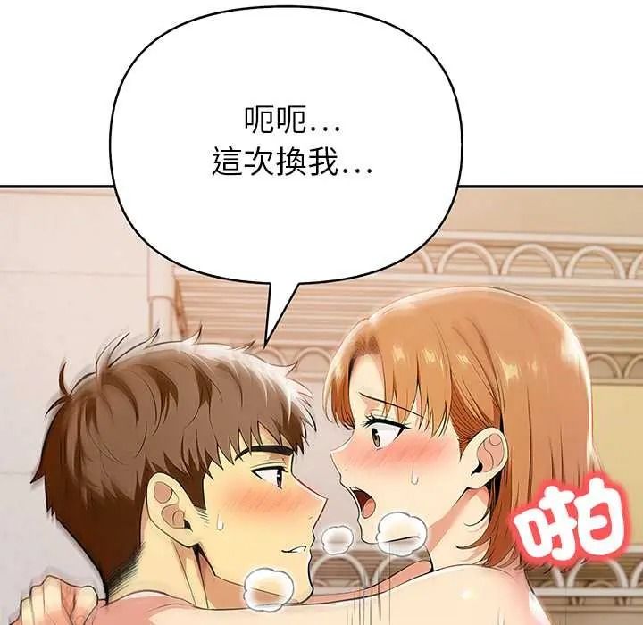高薪兼职的代价第7話