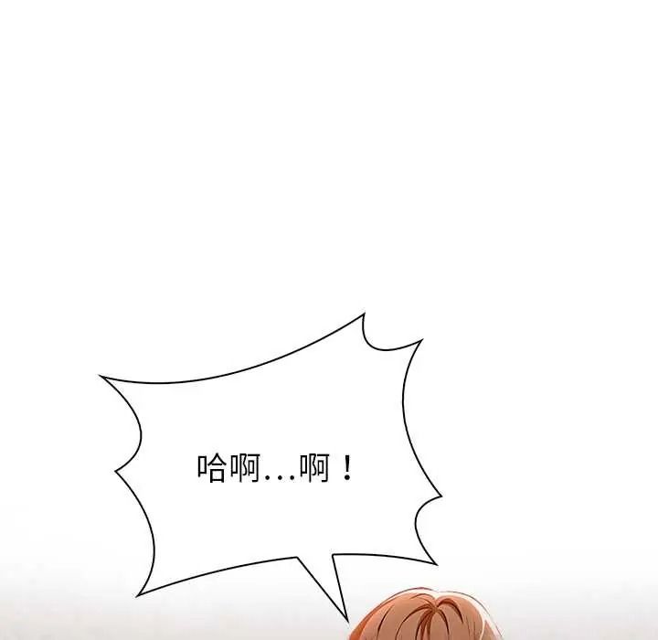 高薪兼职的代价第7話
