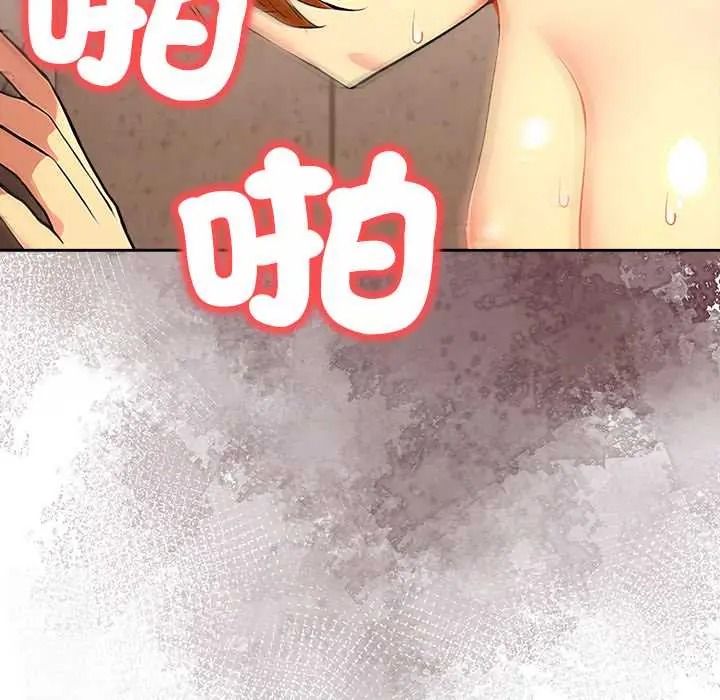 高薪兼职的代价第7話