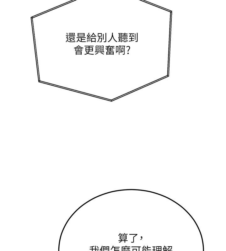 恋爱作弊百科第10話-聽話才餵妳吃精液