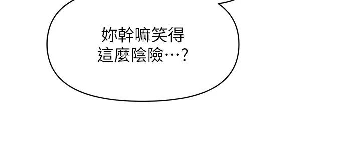 报告女班长:一根突起第67話-漢娜的誘惑