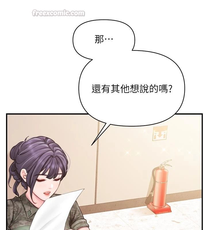 报告女班长:一根突起第67話-漢娜的誘惑