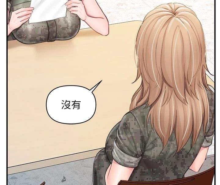 报告女班长:一根突起第67話-漢娜的誘惑