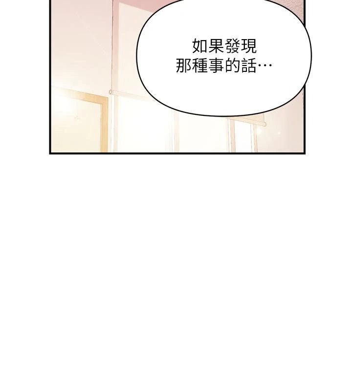 报告女班长:一根突起第67話-漢娜的誘惑